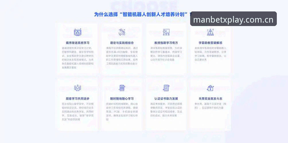 Manbetx体育app Manbetx体育app下载与平台注册操作教程:从新手到老玩家的完整指南